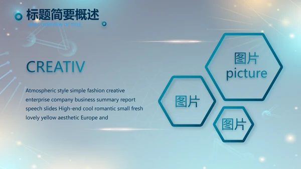 医院医疗生物科技公司工作总结PPT