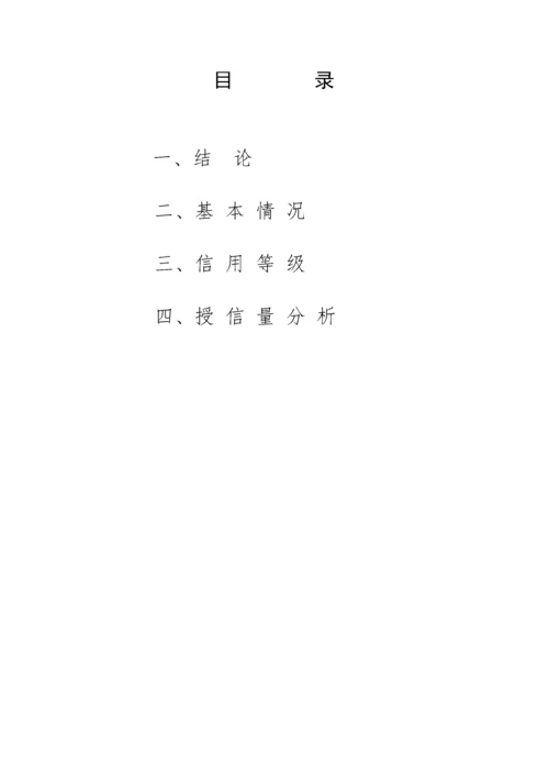 客户评价报告格式.docx