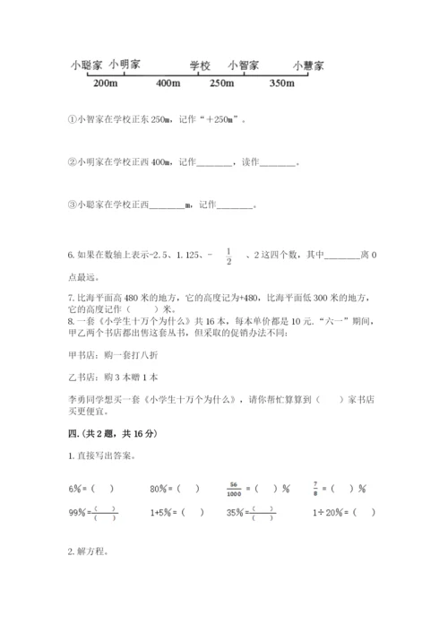 辽宁省【小升初】2023年小升初数学试卷及答案【精品】.docx