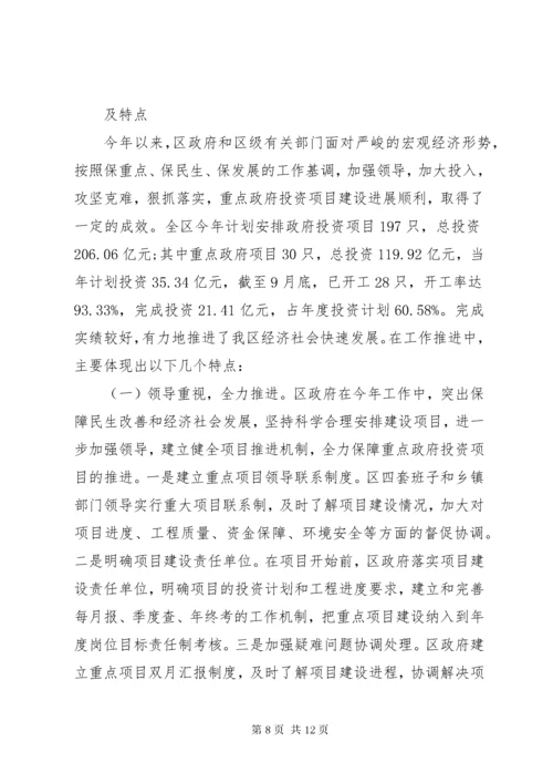 关于市公立医院改革的调研报告.docx