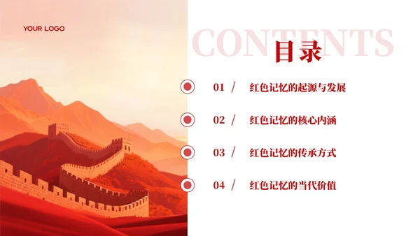 红色中国风红色革命PPT模板