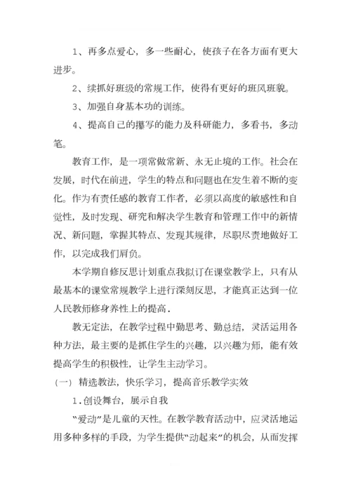 XX年年幼儿园教师个人的师德师风学习计划.docx