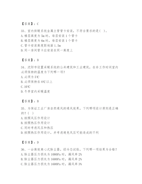 公用设备工程师之专业知识（暖通空调专业）题库（综合题）.docx