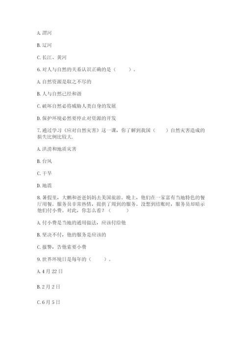 六年级下册道德与法治第二单元 爱护地球 共同责任 测试卷及完整答案（有一套）.docx