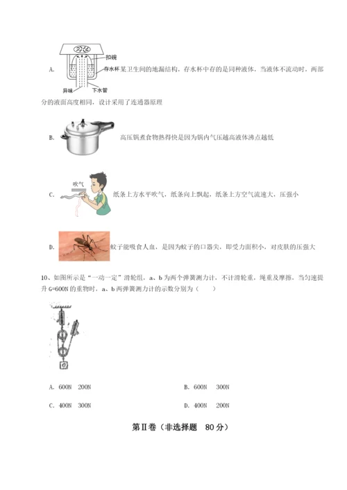 山西太原市育英中学物理八年级下册期末考试定向训练试题（解析版）.docx
