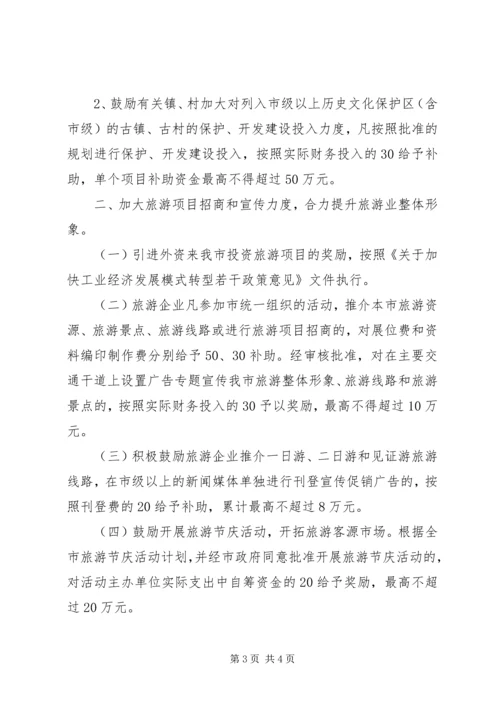 关于促进农村金融改革发展若干政策意见 (2).docx