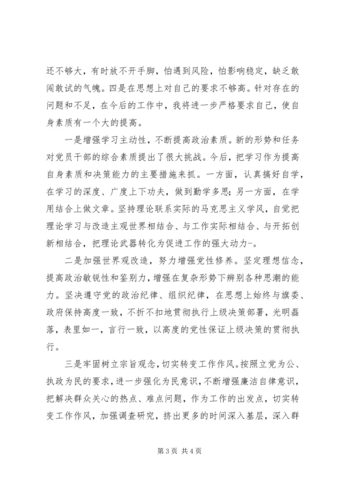 乡镇干部创先争优专题民主生活会个人剖析讲话提纲.docx