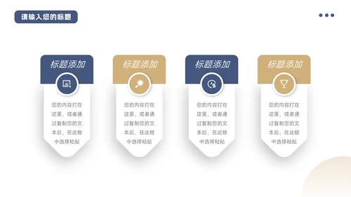 蓝金高端大气房地产项目介绍PPT模板