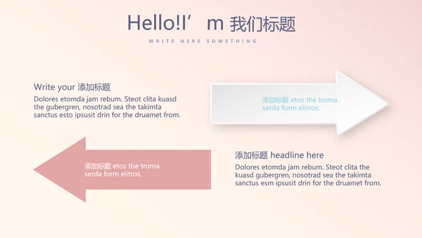 公司产品介绍宣传通用PPT动态模板