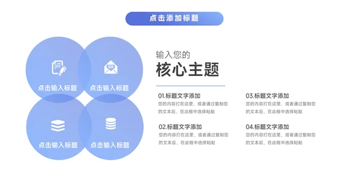 蓝色实用主义工作总结模板PPT模板