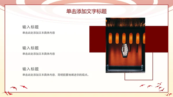 简约党政工作通用PPT模板