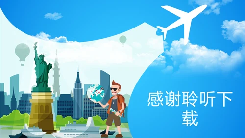 蓝色大气全球旅游文化出国留学留洋教育PPT模板