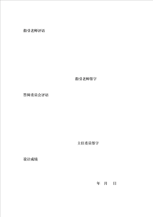 上海市给水排水管道关键工程设计