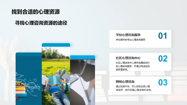 压力解析与应对