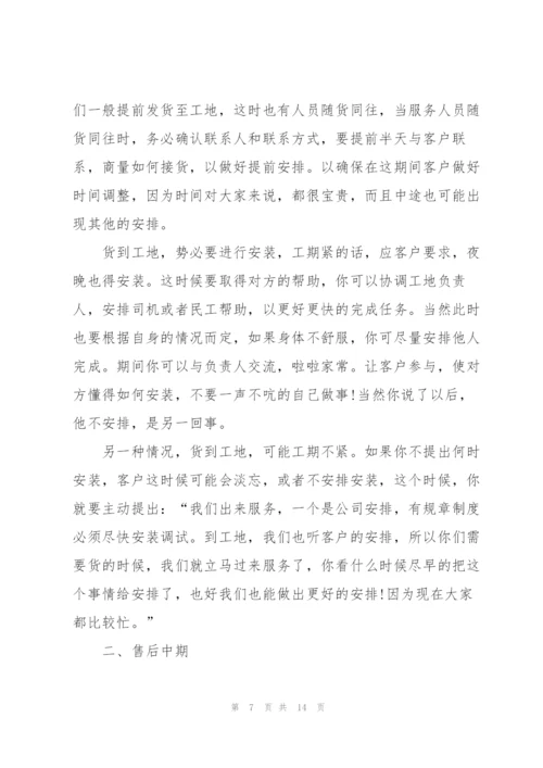 客服人员的工作心得范文5篇.docx