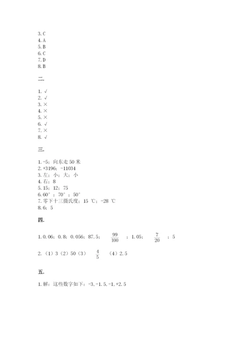 浙江省【小升初】2023年小升初数学试卷及答案一套.docx