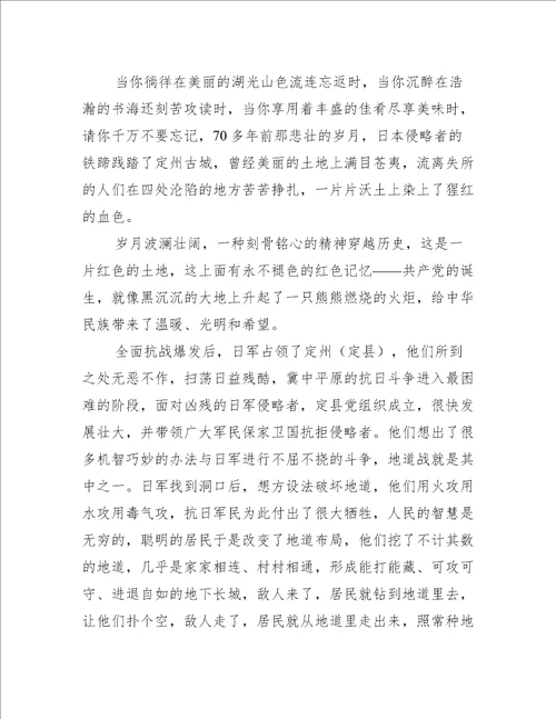 我和我的家乡读后感范文精选8篇