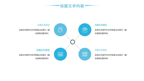 简约时尚医疗口腔护理医疗健康PPT模板