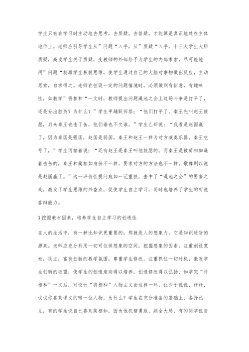浅议中考英语复习的方法及注意事项.docx