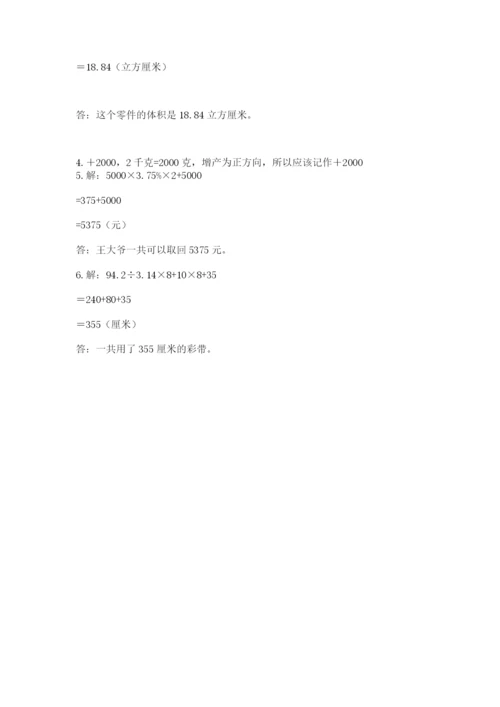 河南省【小升初】2023年小升初数学试卷（巩固）.docx
