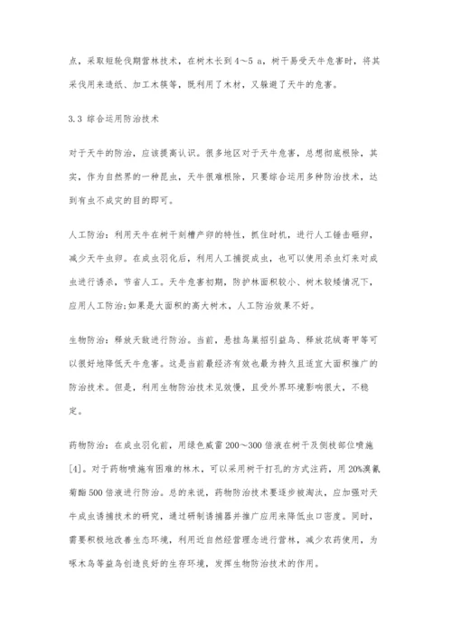 三北防护林杨树天牛的危害及防治策略.docx