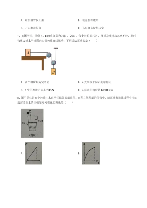 专题对点练习四川遂宁市第二中学物理八年级下册期末考试难点解析试卷（附答案详解）.docx