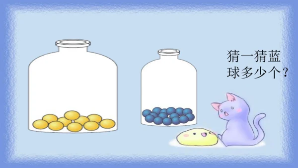 人教版一年级下册数学《比较大小》（课件）(共14张PPT)