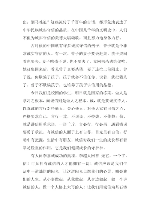 做人要守信作文.docx