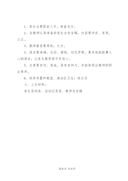 希望小学综合实践活动方案.docx