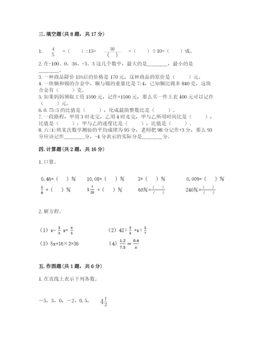 金坛市六年级下册数学期末测试卷（典优）.docx