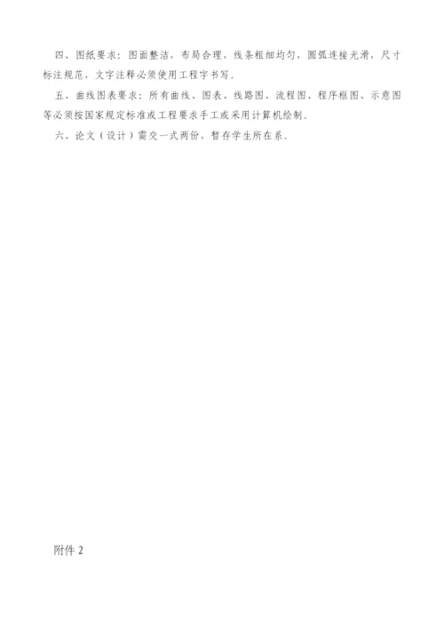 阳江职业技术学院毕业论文(设计)规范化要求.docx