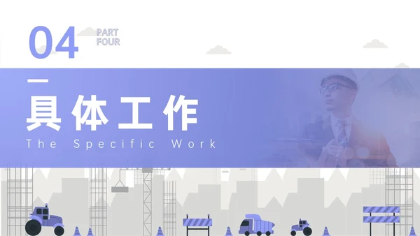 紫色简约商务实拍特种设备培训课件