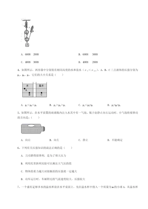 专题对点练习重庆长寿一中物理八年级下册期末考试专题练习B卷（解析版）.docx