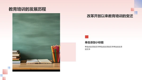 红色国潮风伟大的改革开放PPT模板