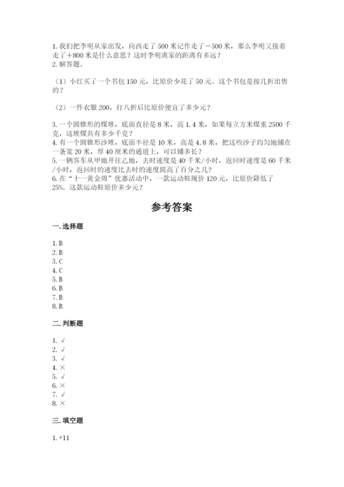 小升初数学期末测试卷有精品答案.docx