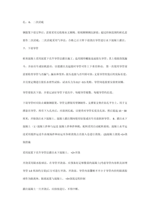 桩基施工工艺流程.docx