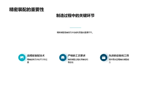 电子元件：未来展望