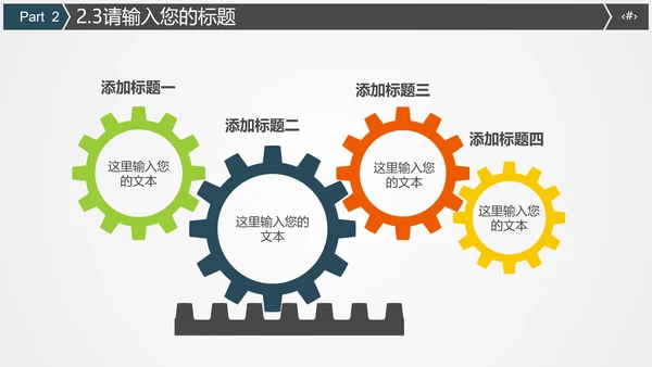 火车高铁客运工作汇报通用PPT