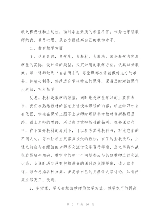 数学教学工作总结(何吉元)5篇.docx