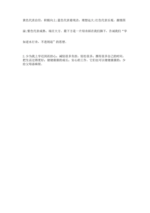 部编版道德与法治四年级上册期中测试卷【必考】.docx