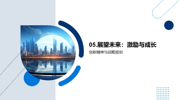 绩效盛典