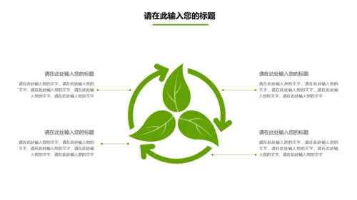 餐饮美食海参海鲜动态PPT模板欣赏