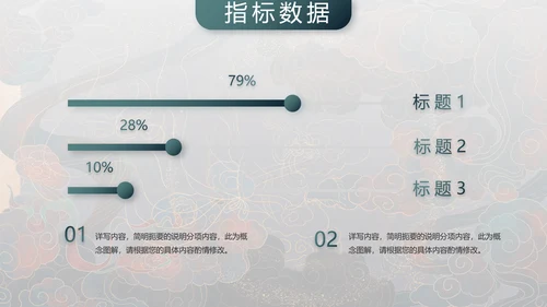 敦煌飞天国潮风工作总结动态PPT