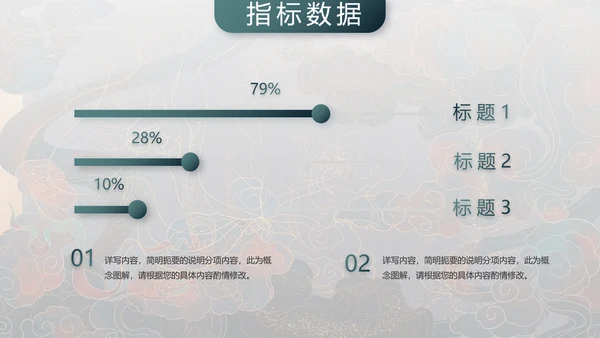 敦煌飞天国潮风工作总结动态PPT