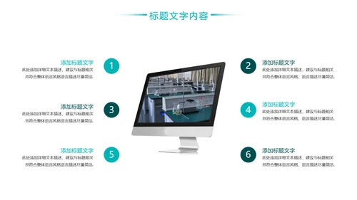 化学实验室医疗科技工业科研动态PPT模板