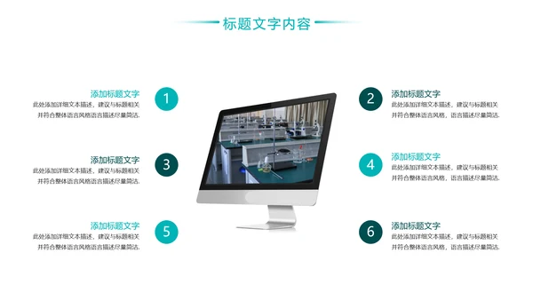 化学实验室医疗科技工业科研动态PPT模板