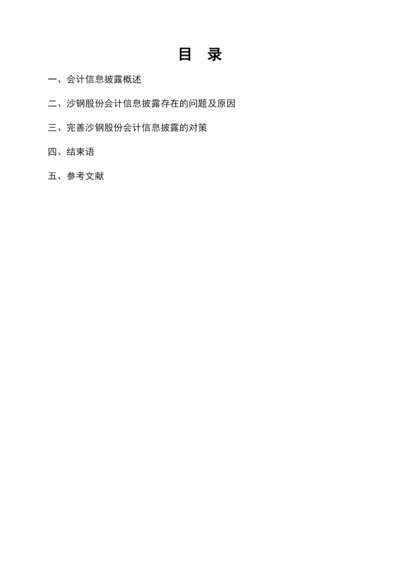 17惠可馨论文.docx