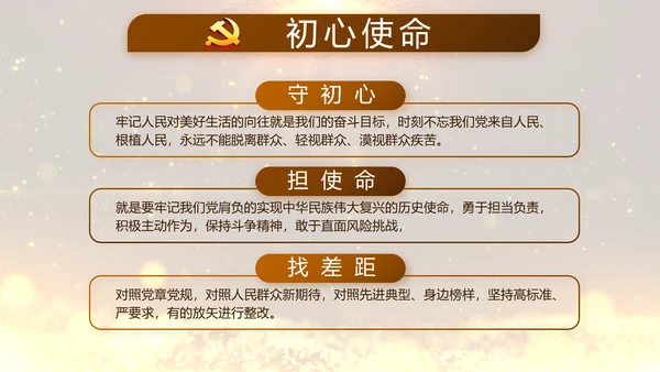 开场视频片头微党课党支部教育PPT封含MP4