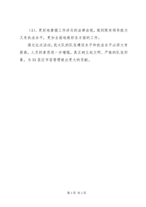 作风建设自我剖析材料 (12).docx