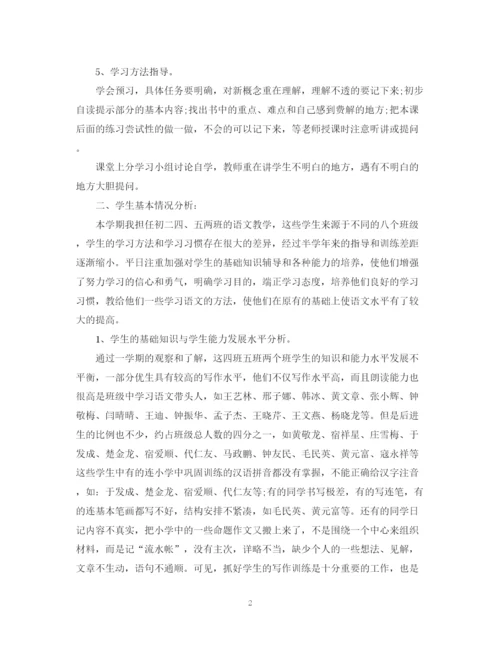 精编之八年级语文教学计划范文.docx